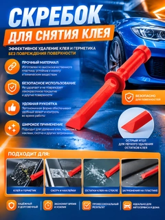 Красный