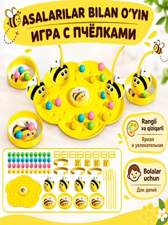 Настольная игра для детей от 3 лет,рыбалка, игра с пчёлками, игрушка, интересная игра - 