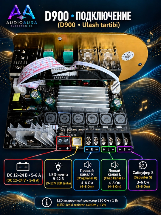 Модуль караоке-усилителя Sheng Zhi Mei D900 2.1 с Bluetooth, 50 Вт + 50 Вт + 100 Вт
