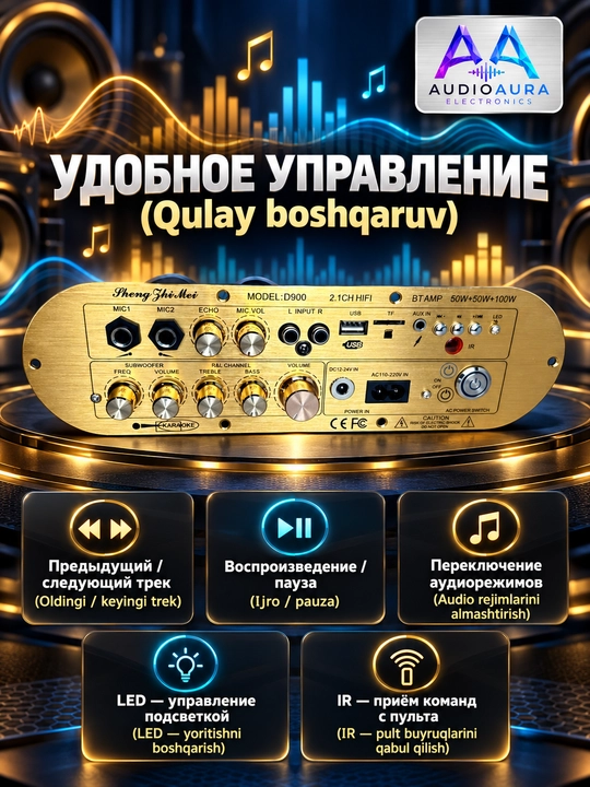 Модуль караоке-усилителя Sheng Zhi Mei D900 2.1 с Bluetooth, 50 Вт + 50 Вт + 100 Вт