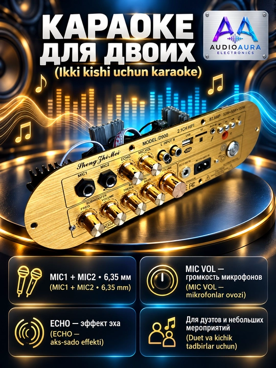 Модуль караоке-усилителя Sheng Zhi Mei D900 2.1 с Bluetooth, 50 Вт + 50 Вт + 100 Вт