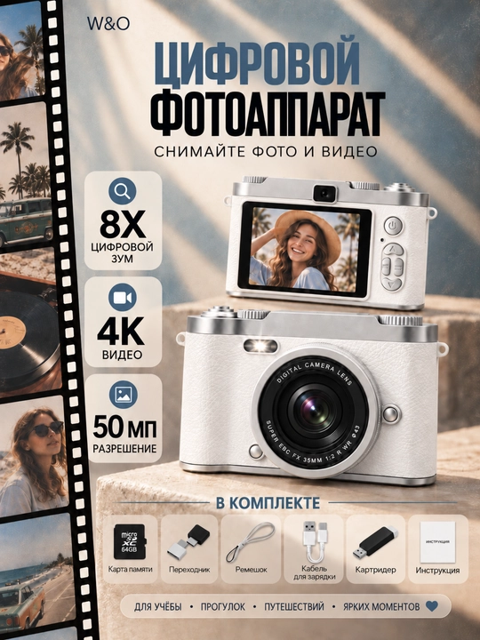 Campus Portable 50MP HD suratlar Kamera - 1080P video, 8X raqamli zum, AF fokus - 