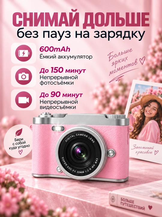Campus Portable 50MP HD Фото Камера – 1080P Видео, 8X Цифровой Зум, AF Фокус