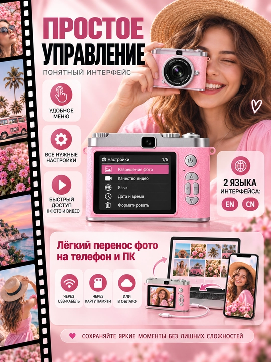 Campus Portable 50MP HD Фото Камера – 1080P Видео, 8X Цифровой Зум, AF Фокус