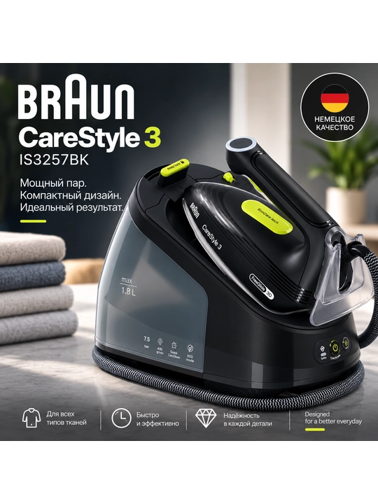 Bug‘ generatori Braun CareStyle 3 IS3257BK — bu zamonaviy va qulay dazmollash tizimi - 