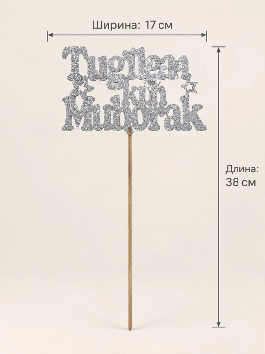Tort uchun topper - 