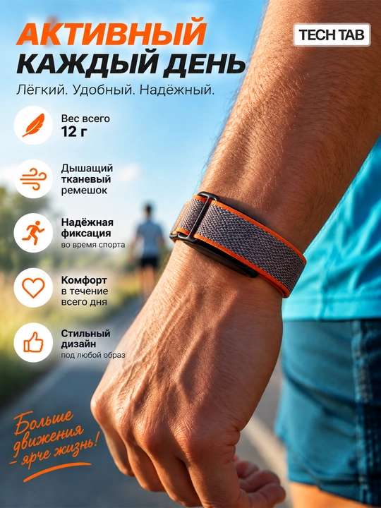 QWatch Pro APK — умный фитнес-браслет для контроля активности и повседневных показателей