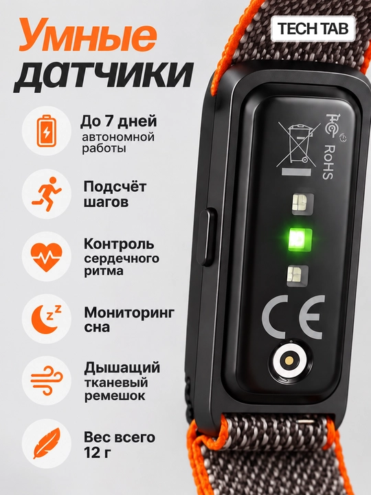 QWatch Pro APK — умный фитнес-браслет для контроля активности и повседневных показателей