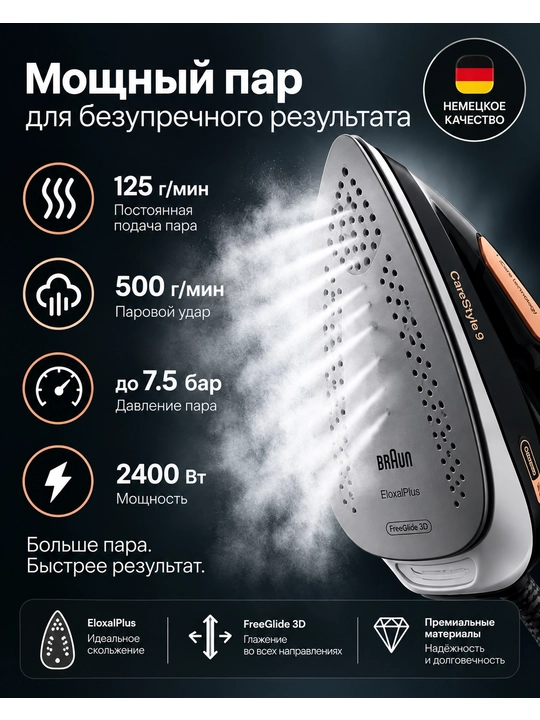 Bug‘ generatori Braun CareStyle 9 IS 9090 BK — bu professional darajada dazmollash tizimi