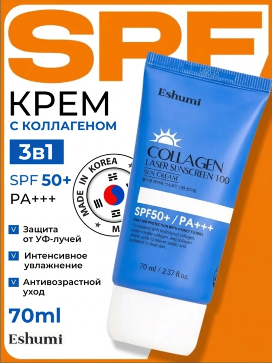 Eshumi quyoshdan himoya kremi SPF 50+ yuz va tana uchun - 