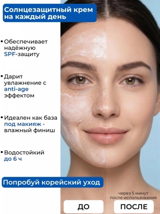 Eshumi quyoshdan himoya kremi SPF 50+ yuz va tana uchun