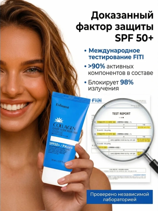 Eshumi quyoshdan himoya kremi SPF 50+ yuz va tana uchun