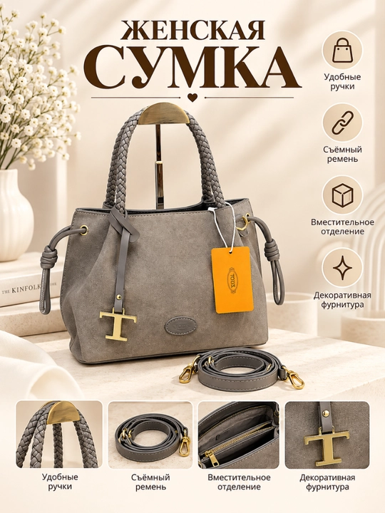 Женская сумка, сумка через плечо, ручная сумка, модная сумка - 
