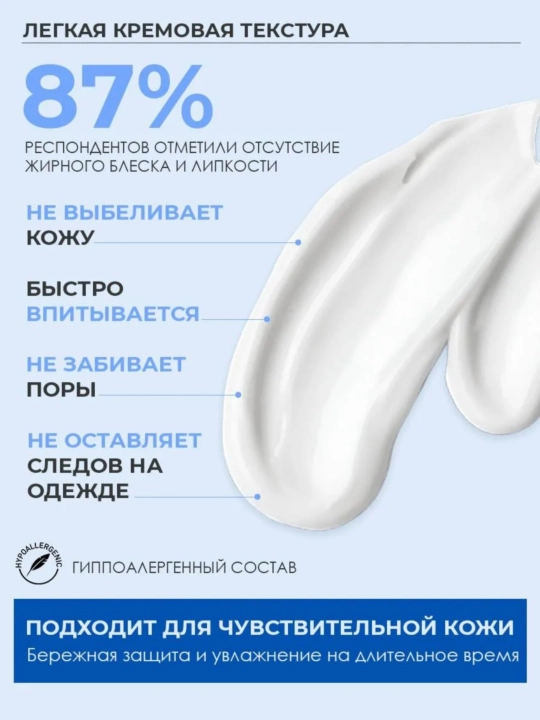 Eshumi quyoshdan himoya kremi SPF 50+ yuz va tana uchun
