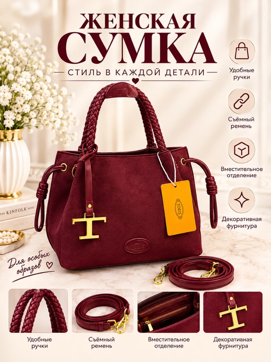 Женская сумка, сумка через плечо, ручная сумка, модная сумка - 