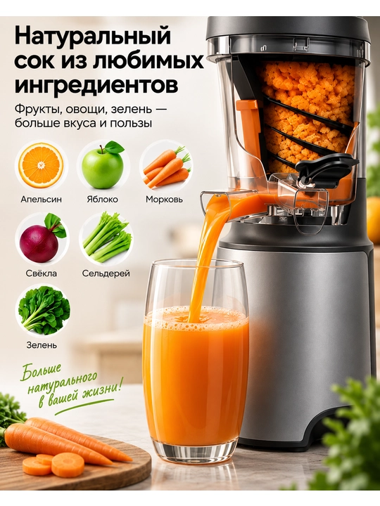 Соковыжималка Kenwood JMP85.000SI