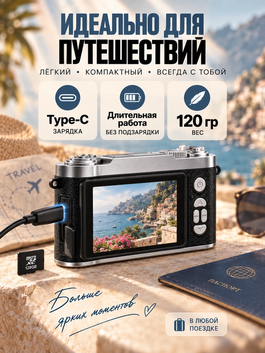 Campus Portable 50MP HD Фото Камера – 1080P Видео, 8X Цифровой Зум, AF Фокус