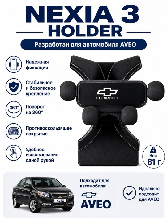 Nexia 3 uchun avtomobil telefon holder, Nexia 3 uchun telefon holder,Telefon holder - 