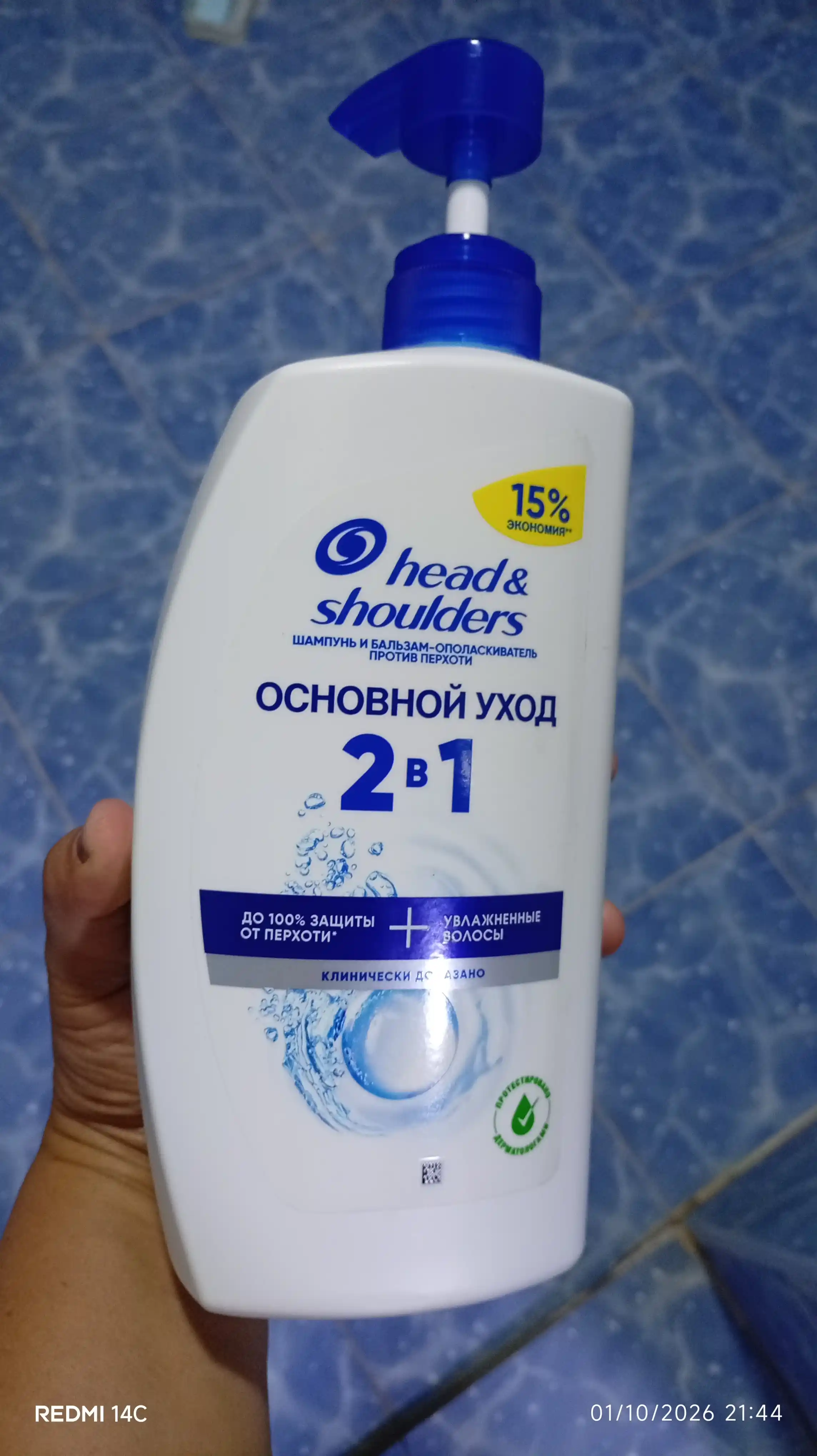Head&Shoulders шампунь от перхоти и бальзам для волос Основной уход, 2 в 1, 1 л