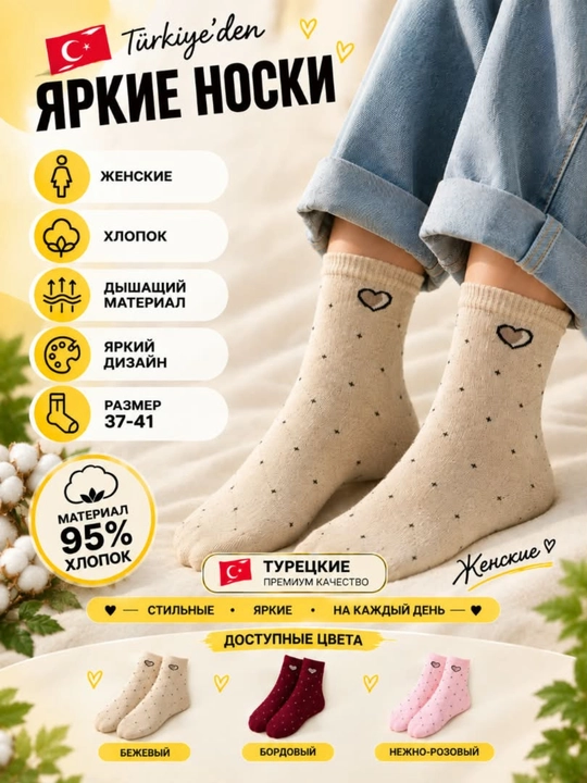 Ayollar uchun qishki paxtali paypoqlar - 