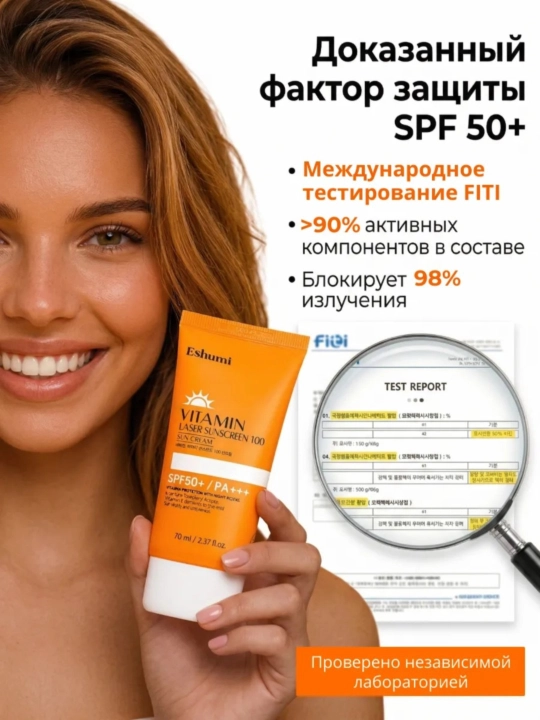 Eshumi quyoshdan himoya kremi SPF 50+ yuz va tana uchun