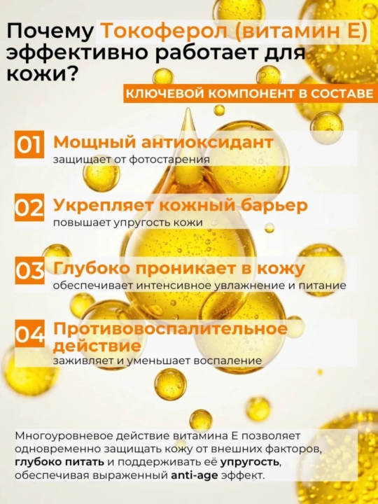 Eshumi quyoshdan himoya kremi SPF 50+ yuz va tana uchun
