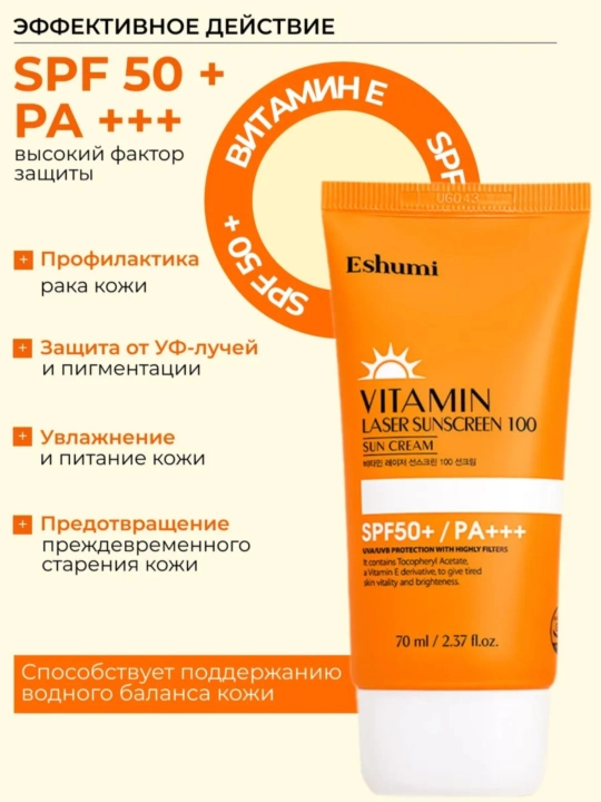 Eshumi quyoshdan himoya kremi SPF 50+ yuz va tana uchun