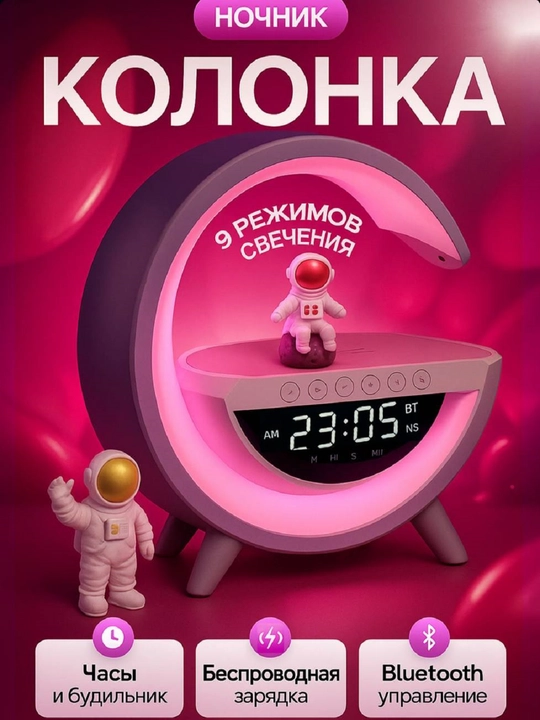 Karnay va simsiz zaryadlovchiga ega, aqlli RGB chiroq - 