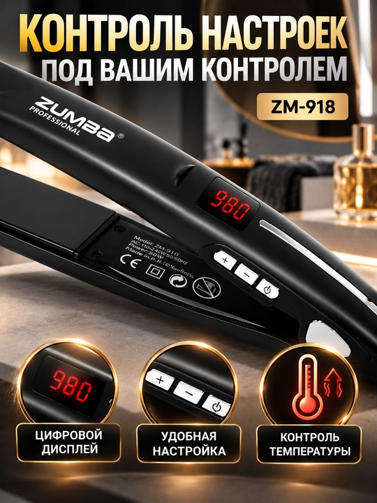 Выпрямитель для волос, утюжок, кератиновая защита, LED-дисплей, регулировка температуры