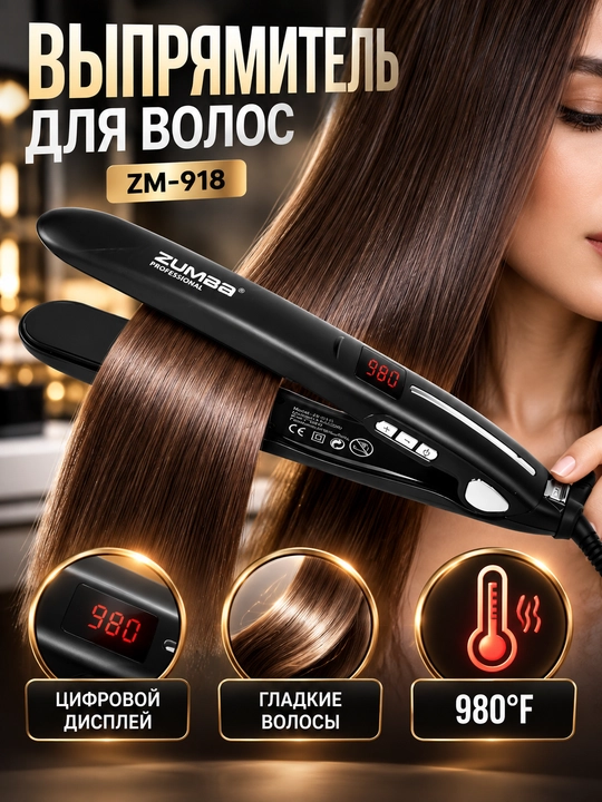 Выпрямитель для волос, утюжок, кератиновая защита, LED-дисплей, регулировка температуры - 