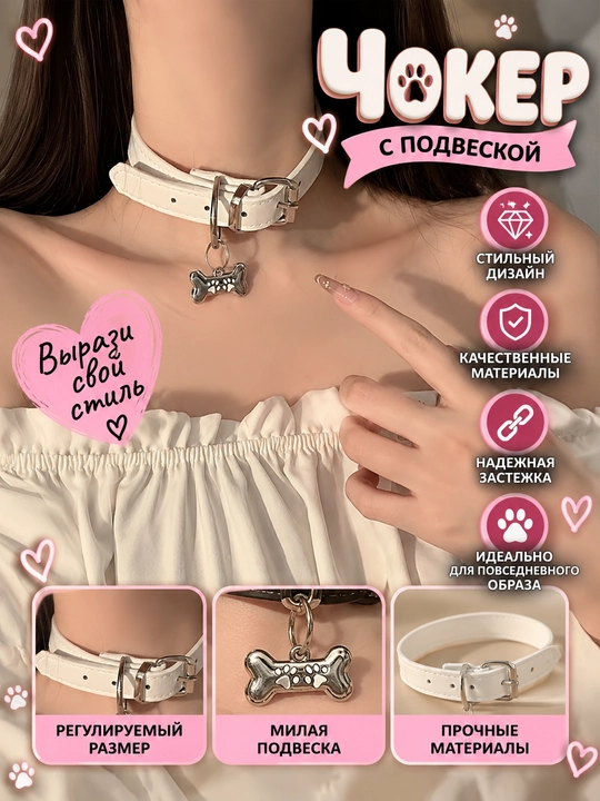 Y2K suyak va panjali choker, ayollar uchun pank yoqa marjon, qora, oq, pushti - 