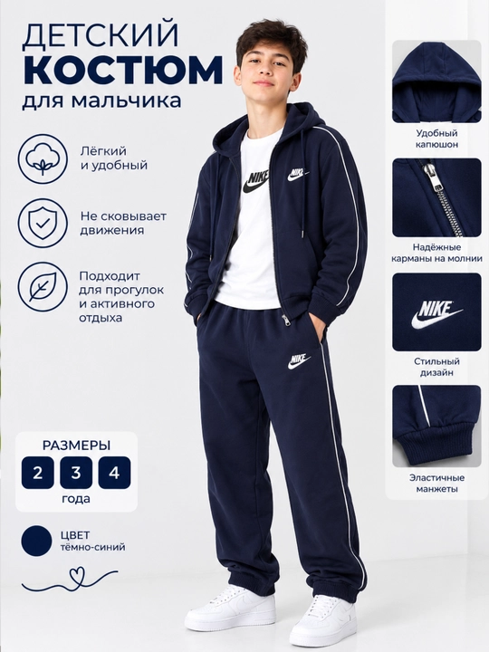 Детский спортивный костюм,одежда на осень, спортивные штаны олимпийк, одежда для мальчиков - 