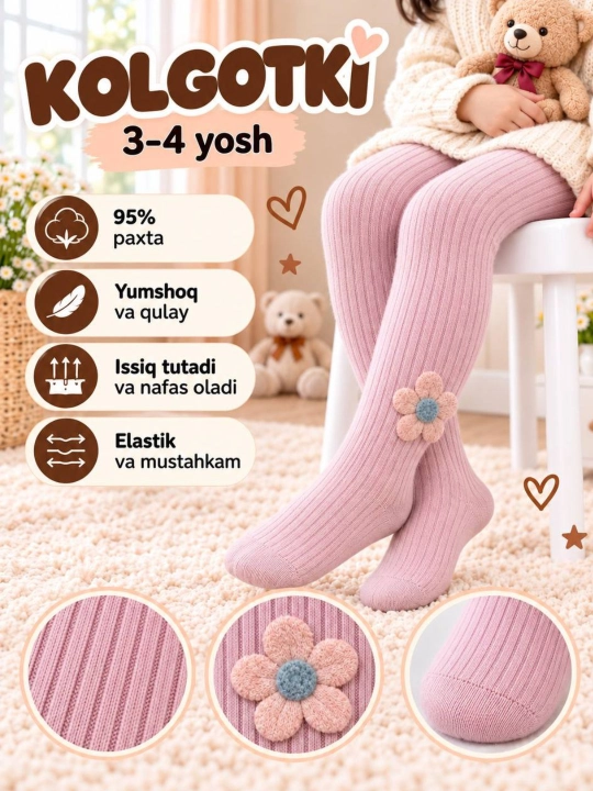 Тёплые колготки для девочек, 2–4 года, 4–6 лет - 