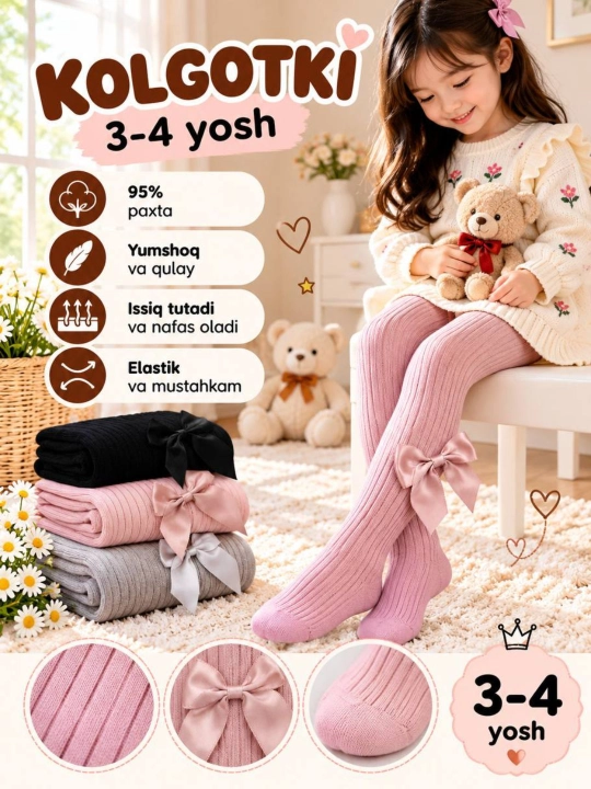 Тёплые колготки для девочек, 2–4 года, 4–6 лет - 