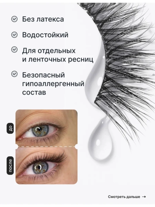 Клей для накладных ресниц Magic - CAT Complexion Atelier