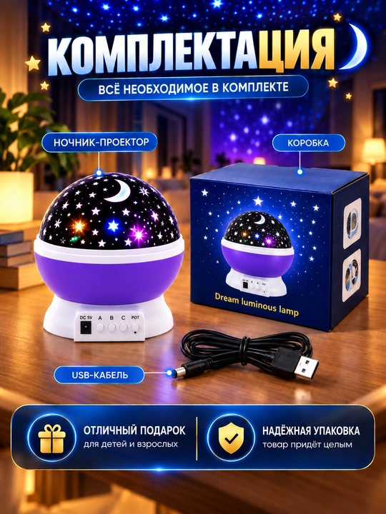 Yulduzli osmon proyektorli tungi chiroq, USB quvvatli dekorativ lampa