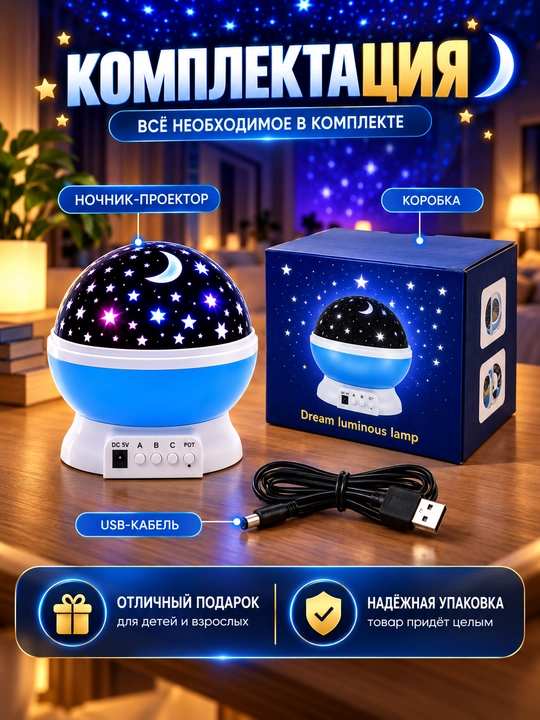 Yulduzli osmon proyektorli tungi chiroq, USB quvvatli dekorativ lampa