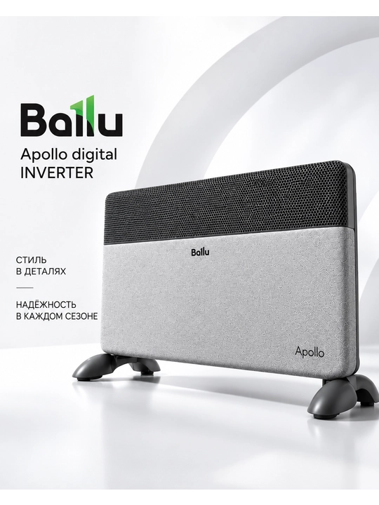 Ballu Apollo Digital Inverter BEC/ATI-2001  xonani  bir tekis isitishga mo‘ljallangan