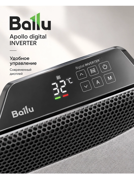 Ballu Apollo Digital Inverter BEC/ATI-2001  xonani  bir tekis isitishga mo‘ljallangan