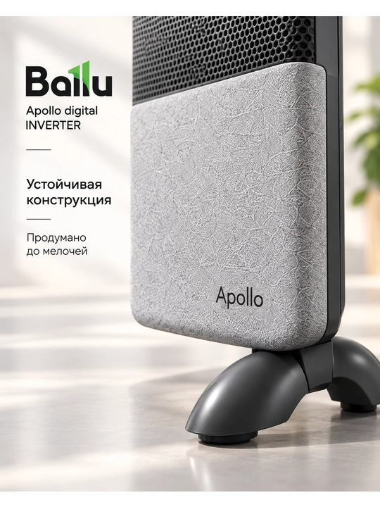 Ballu Apollo Digital Inverter BEC/ATI-2001  xonani  bir tekis isitishga mo‘ljallangan