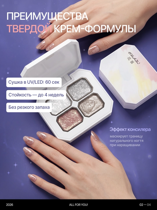 Набор гель-лаков для ногтей в палетке, для маникюра и педикюра, палитра на 4 и 9 цветов