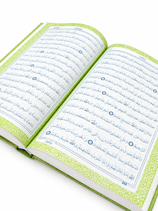 Soyali Quron 30 pora Qur’on husnixati Alhuda