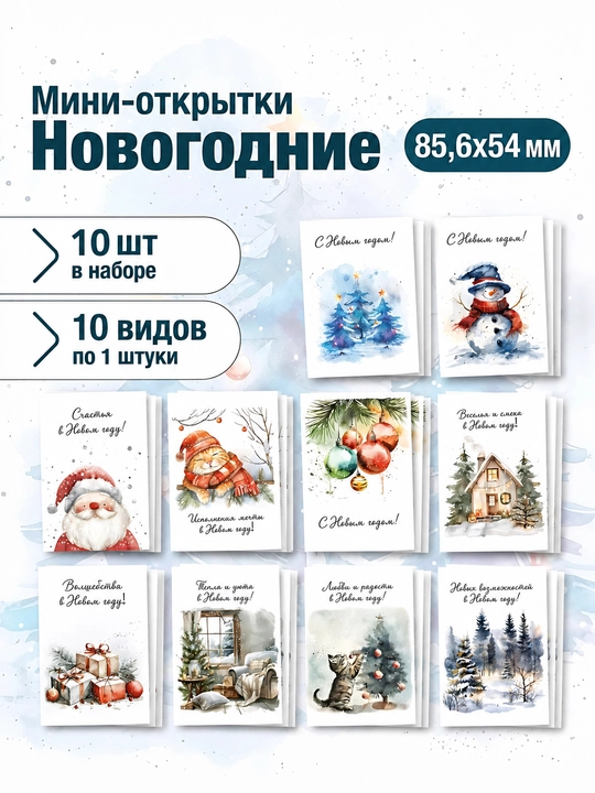 Открытки с Новым годом, Пасха 8 марта, 14 февраля, С днем рождения, день Святого Валентина - 
