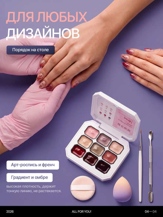 Набор гель-лаков для ногтей в палетке, для маникюра и педикюра, палитра на 4 и 9 цветов
