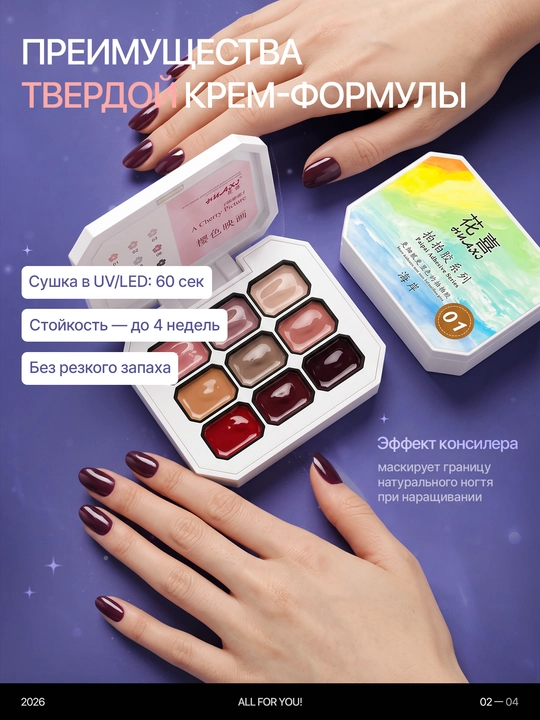 Набор гель-лаков для ногтей в палетке, для маникюра и педикюра, палитра на 4 и 9 цветов