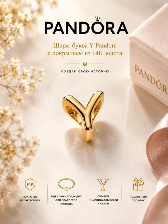 Pandora “Y” harfi shaklidagi sharm, 14 karatli oltin bilan  763971C00