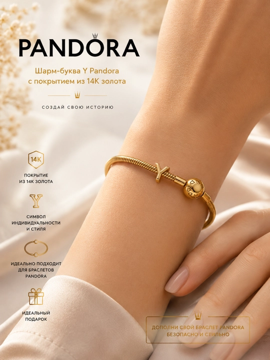Pandora “Y” harfi shaklidagi sharm, 14 karatli oltin bilan  763971C00
