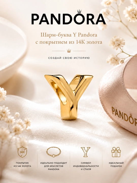 Pandora “Y” harfi shaklidagi sharm, 14 karatli oltin bilan  763971C00 - 