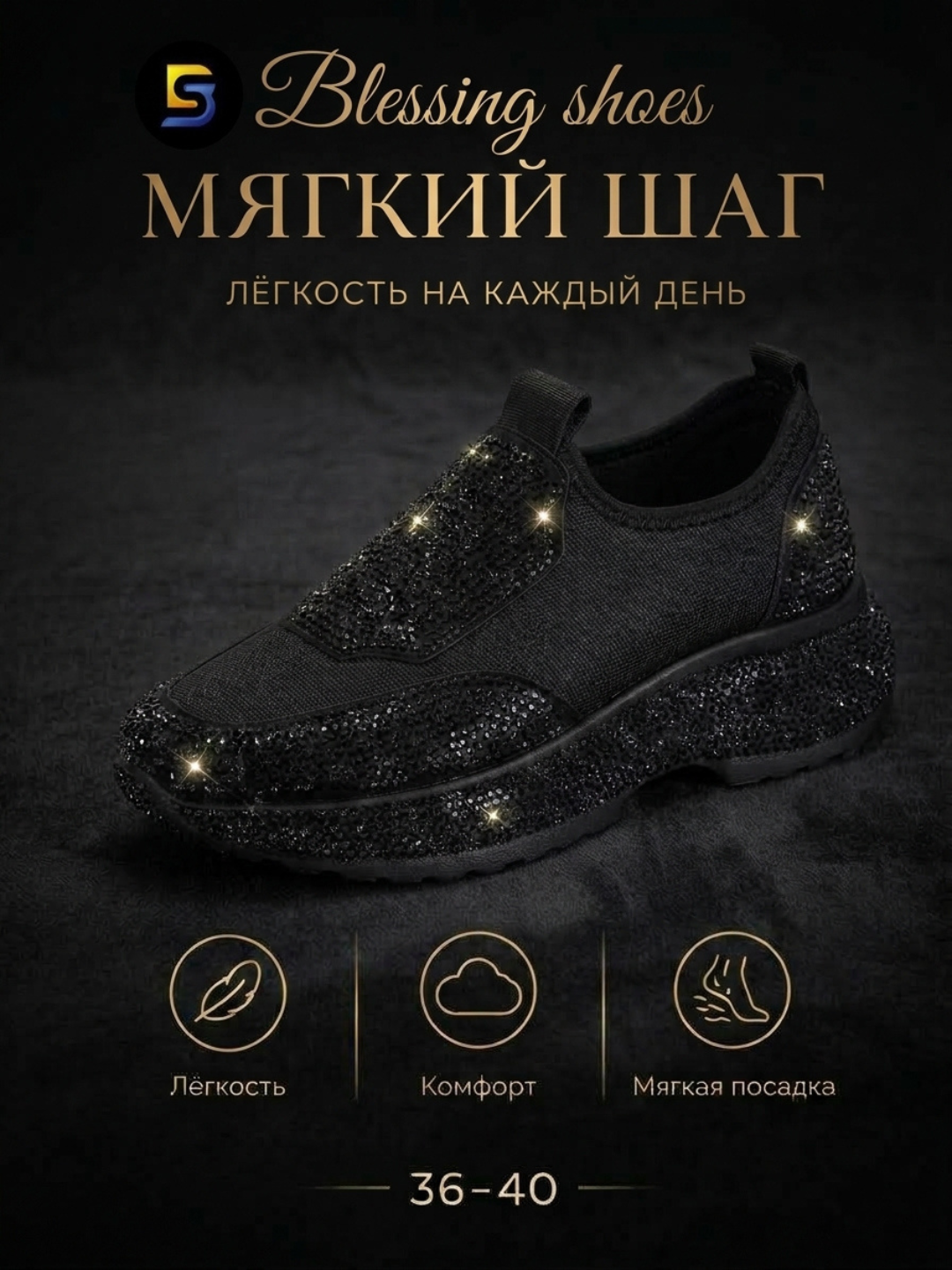 Слипоны женские со стразами на платформе, мягкие слипоны, 36-40 - 