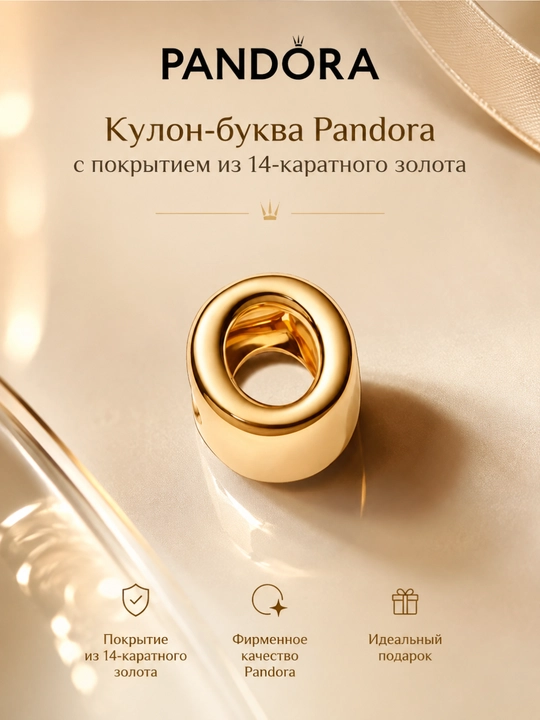 Кулон-буква Pandora с покрытием из 14-каратного золота 763961C00